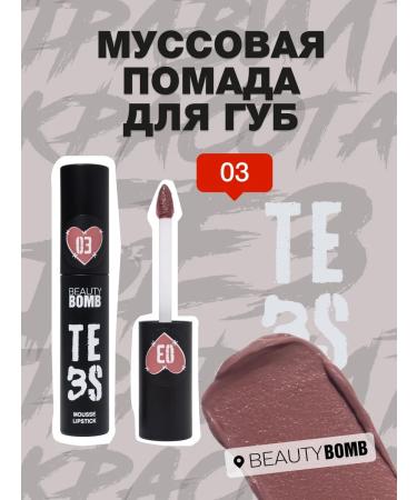 Beauty Bomb Mussa lipstick TE3S TOP 03 Money Maker 3g