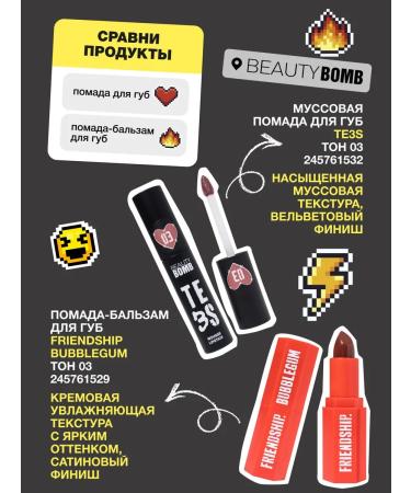 Beauty Bomb Mussa lipstick TE3S TOP 03 Money Maker 3g - Buy Online on GoSupps.com