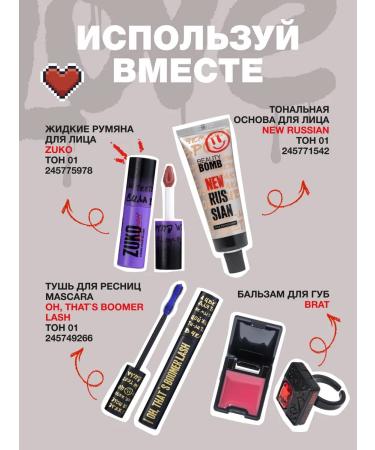 Beauty Bomb Mussa lipstick TE3S TOP 03 Money Maker 3g - Buy Online on GoSupps.com