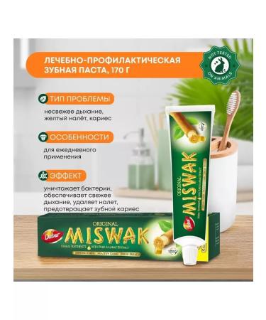 Dabur Dental paste dubur Misvak - Buy Online on GoSupps.com