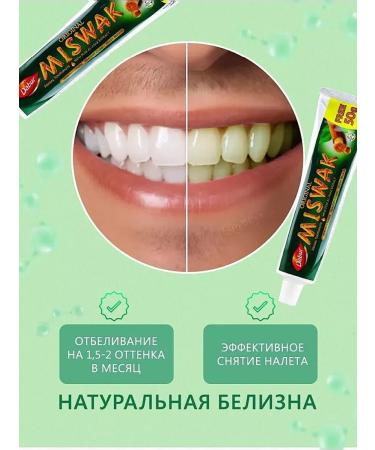 Dabur Dental paste dubur Misvak - Buy Online on GoSupps.com