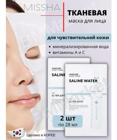 MISSHA Facial face mask for sensitive skin 2x28ml
