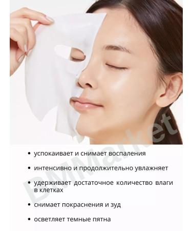 MISSHA Facial face mask for sensitive skin 2x28ml - Buy Online on GoSupps.com