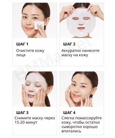 MISSHA Facial face mask for sensitive skin 2x28ml - Buy Online on GoSupps.com