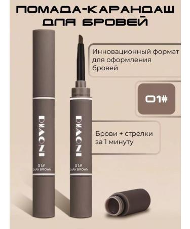 A treasure trove Pencil Frint for eyebrows with a brush 01ton