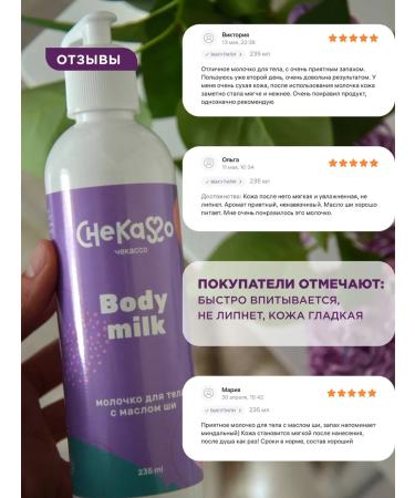 Chekasso Moisturizer milk after tanning - Buy Online on GoSupps.com