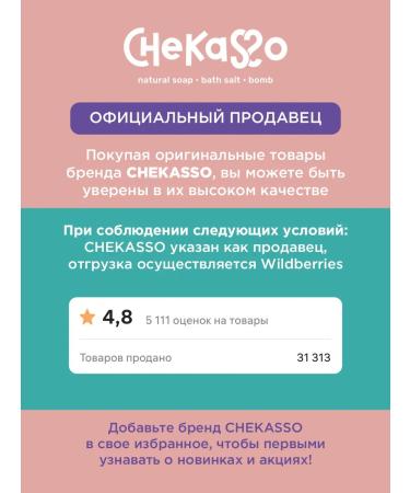 Chekasso Moisturizer milk after tanning - Buy Online on GoSupps.com