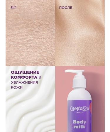 Chekasso Moisturizer milk after tanning - Buy Online on GoSupps.com