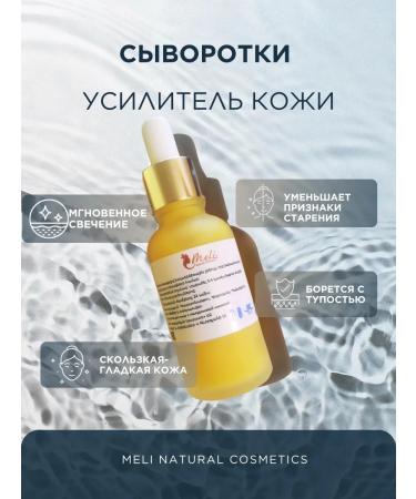 MeliNatural Hyaluronic booster maximum nutrition and freshness