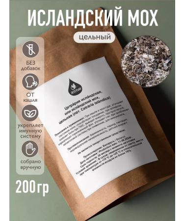 Icelandic moss from cough Cetrarias is integral 200 grams
