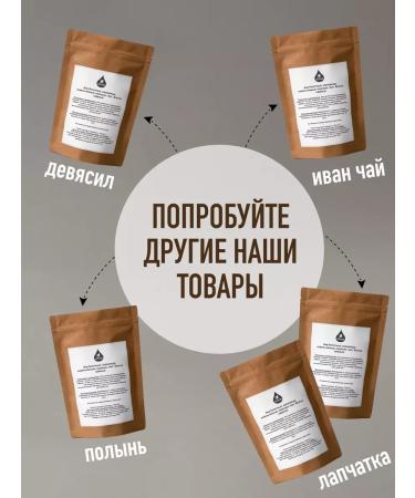 Icelandic moss from cough Cetrarias is integral 200 grams - Buy Online on GoSupps.com