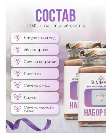 Sunna med Weight gain paste - Buy Online on GoSupps.com