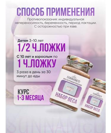 Sunna med Weight gain paste - Buy Online on GoSupps.com