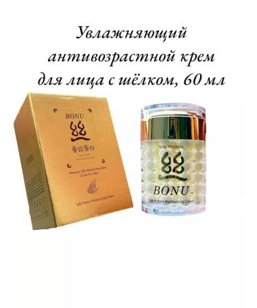 IDEAL BEAUTY Moisturizing anti -aging face cream with silk 60 ml