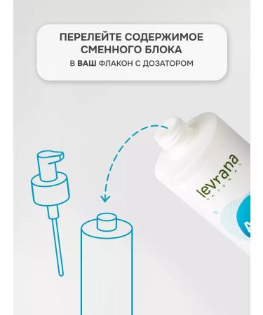 levrana Moisturizing face to wash the face Aqua refile 400 ml - Buy Online on GoSupps.com