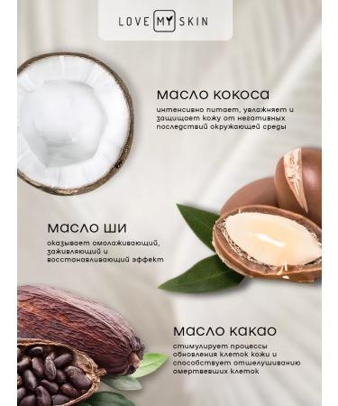 LOVE MY SKIN Ultrawing cream-batter - Buy Online on GoSupps.com