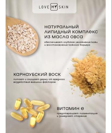 LOVE MY SKIN Ultrawing cream-batter - Buy Online on GoSupps.com