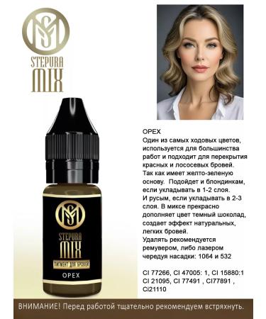 STEPURA MIX Pigment for eyebrow nuts - Buy Online on GoSupps.com