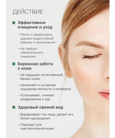 levrana Micellar water for removing makeup purifying 400 ml - Buy Online on GoSupps.com