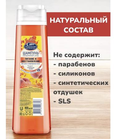 Hair shampoo Women Male Balsam Set - 3x400 ml - Buy Online on GoSupps.com