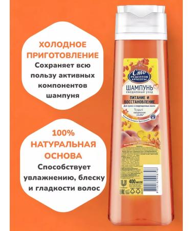 Hair shampoo Women Male Balsam Set - 3x400 ml - Buy Online on GoSupps.com