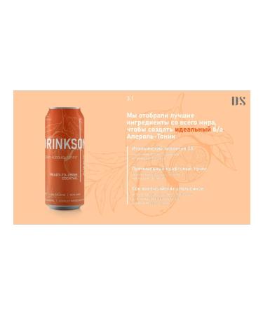Drinksome Aperol syringe non -alcoholic cocktail 0.33 l. x 6 pcs - Buy Online on GoSupps.com