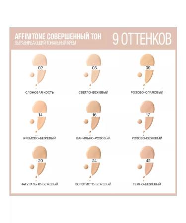 Maybelline New York Affinitone Facial Tonal Facial Cream 17 pink-beige - Buy Online on GoSupps.com