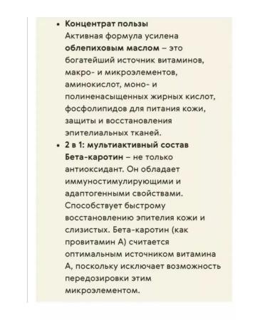 HEALTH Natural beta-carotene and sea buckthorn - Buy Online on GoSupps.com