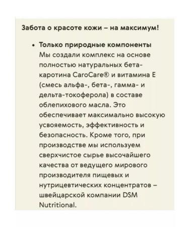 HEALTH Natural beta-carotene and sea buckthorn - Buy Online on GoSupps.com