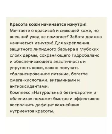 HEALTH Natural beta-carotene and sea buckthorn - Buy Online on GoSupps.com