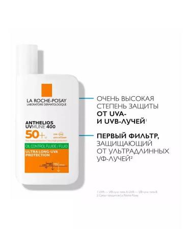 LA ROCHEPOSAY Anthelios Uvmune400 Sunwallow fluid SPF50+ 15 ml - Buy Online on GoSupps.com