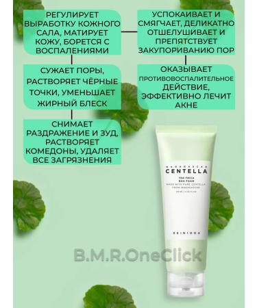 Skin1004 Madagascar Centella Tea-Trica 125 ml foam - Buy Online on GoSupps.com