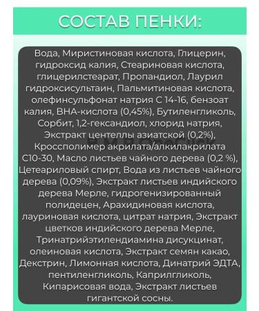 Skin1004 Madagascar Centella Tea-Trica 125 ml foam - Buy Online on GoSupps.com