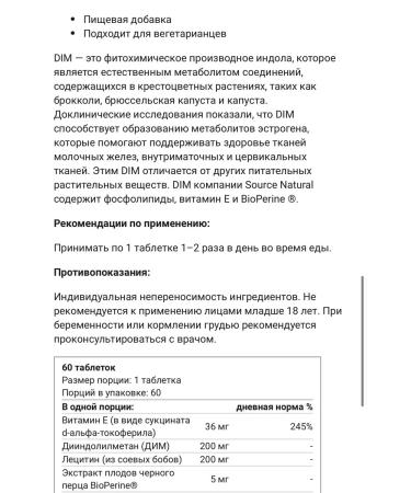 Nutricost DIM Source Naturals Dim 200 Mg 60 Tab - Buy Online on GoSupps.com