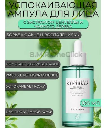 SKIN1004 Caling serum for the face with centella