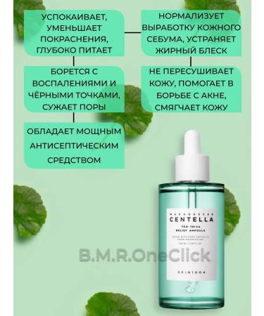 SKIN1004 Caling serum for the face with centella - Buy Online on GoSupps.com