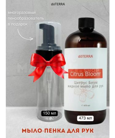 doTERRA Hand soap liquid citrus bloom with a foaming agent - Buy Online on GoSupps.com