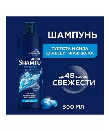 SALE Men shampoo is thick and strong 500 ml - Buy Online on GoSupps.com