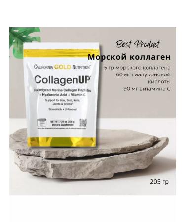 California Gold Nutrition Sea collagen powder