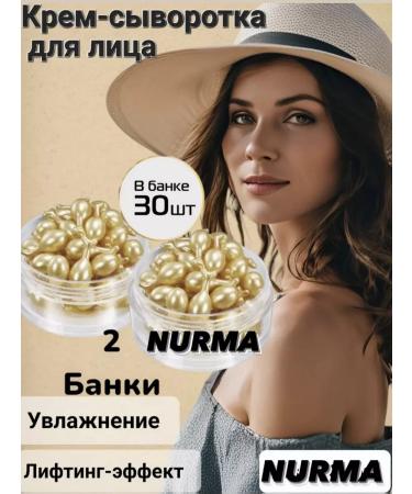 ENOUGH Creamy cream in capsules 60 pieces