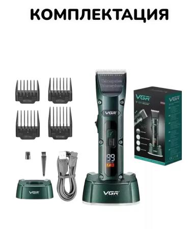VGR Professional machine trimmer - Buy Online on GoSupps.com