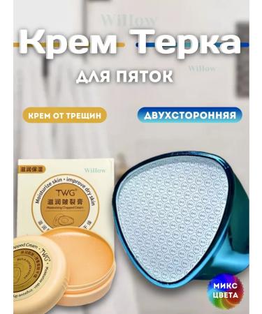 WiIIow Nano foot graters and cracks from cracks