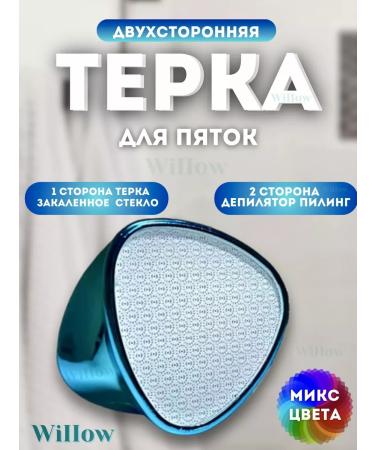 WiIIow Nano foot graters and cracks from cracks - Buy Online on GoSupps.com