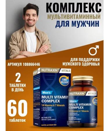NUTRAXIN Vitamin-mineral complex + antioxidants 60 tablets
