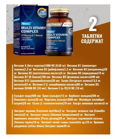 NUTRAXIN Vitamin-mineral complex + antioxidants 60 tablets - Buy Online on GoSupps.com