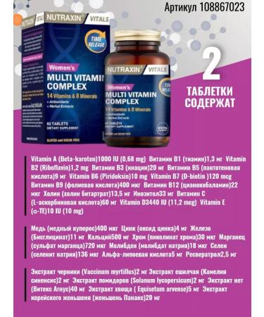 NUTRAXIN Multivitamin complex for female - Buy Online on GoSupps.com