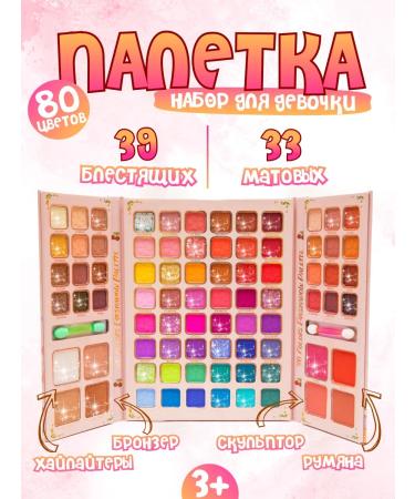 Whimsy Woods Large palette of eyelids and contouring