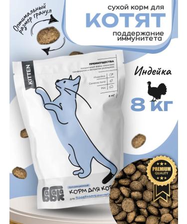 Babaka Dry food for kittens with turkey and linen 8 kg