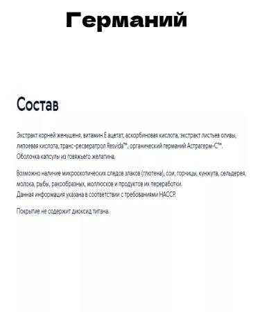 Germany anti -aging complex with resveratrol - Buy Online on GoSupps.com