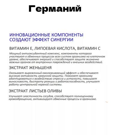 Germany anti -aging complex with resveratrol - Buy Online on GoSupps.com